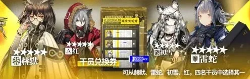 明日方舟干员兑换券领取攻略