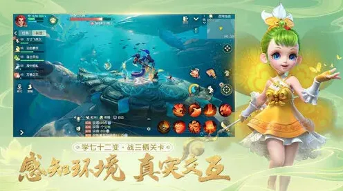 梦幻西游任务完成