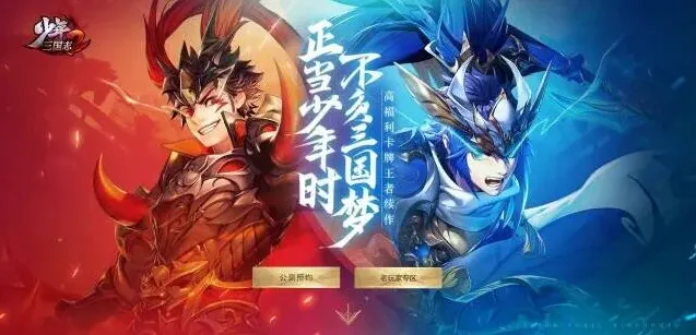 三国志哪个好