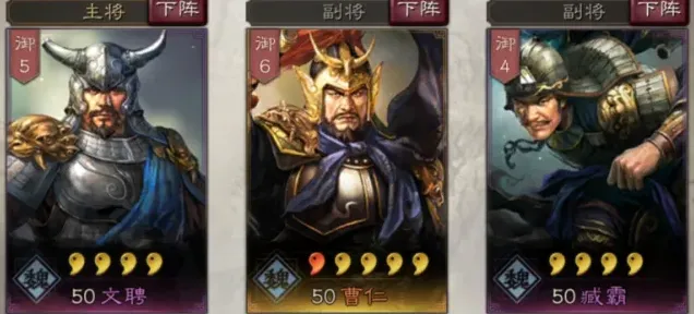 三国志武将