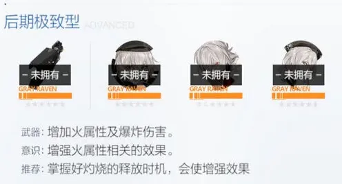 战双帕弥什烬燃