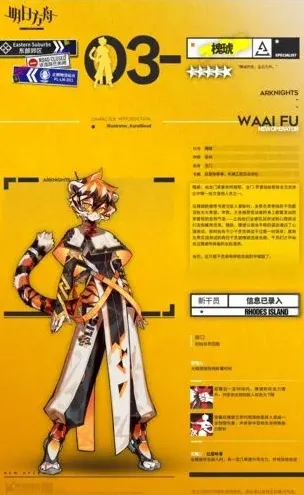 明日方舟一览
