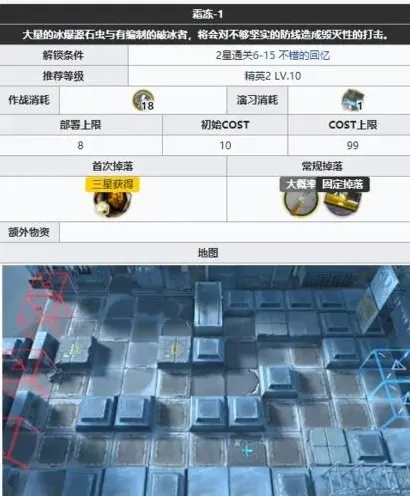 《明日方舟》s6-3打法攻略教程