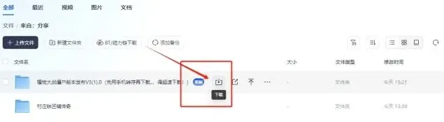 植物大战僵尸下载地址