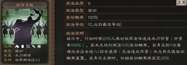 三国志阵容搭配