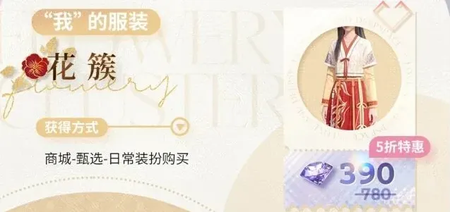 恋与深空介绍