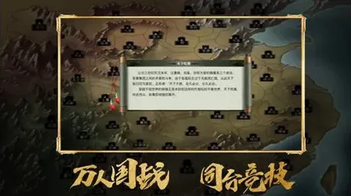 三国志游击