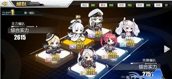 碧蓝航线游戏