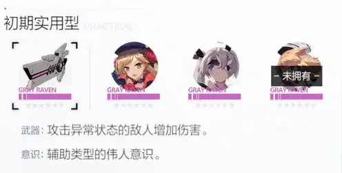 战双帕弥什丽芙