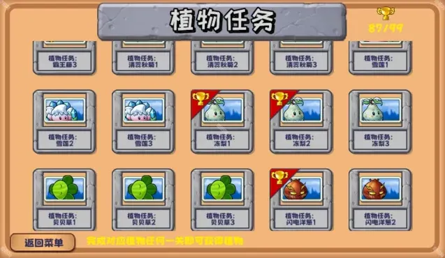 植物大战僵尸联动