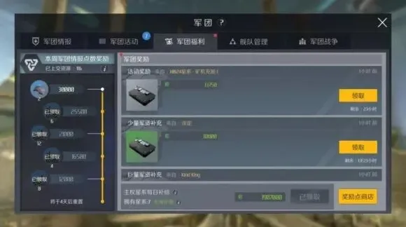 军团第二银河
