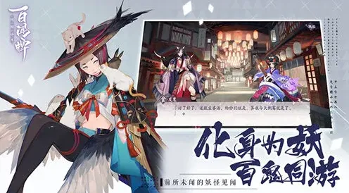 阴阳师提升