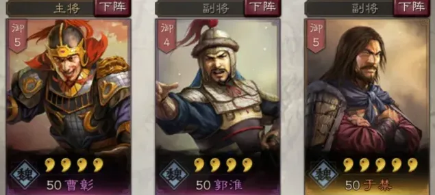 三国志武将