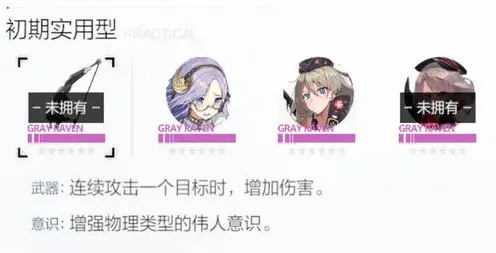 战双帕弥什比安卡
