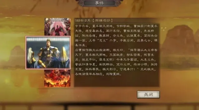 三国志霸业