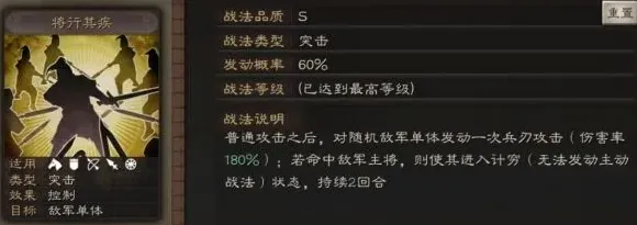 三国志使用技巧