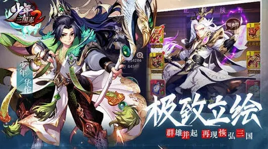 三国志蜀国武将