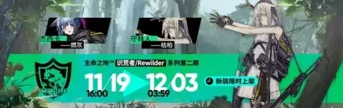 明日方舟法则