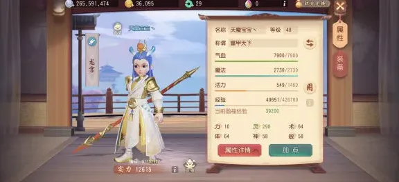 梦幻西游三维版人气系统进阶指南