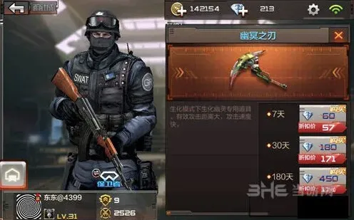 穿越火线手游幽冥之刃全攻略
