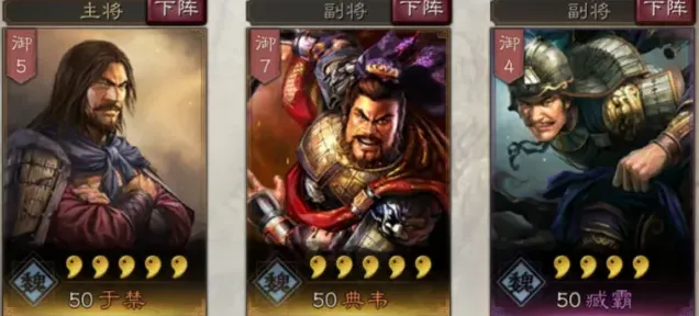 三国志战法