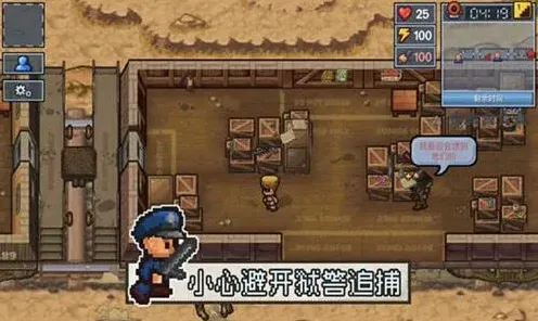 逃脱者逃离