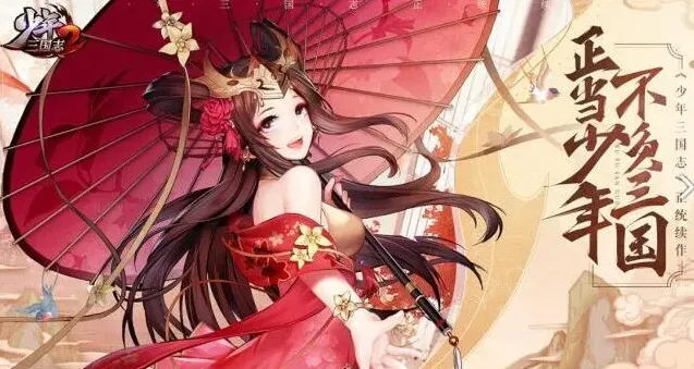 三国志吴国