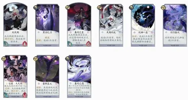 《阴阳师》百闻牌控制式神卡牌评分大全