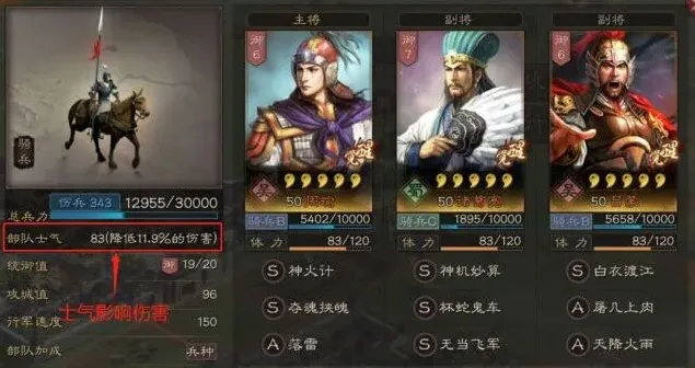 三国志宝典