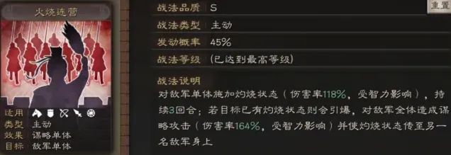 三国志攻略