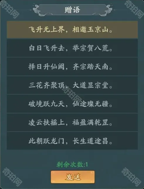 寻道大千飞升