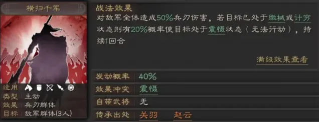 三国志赵云