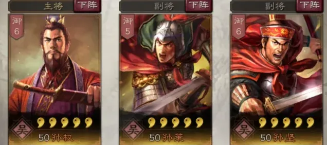 三国志武将