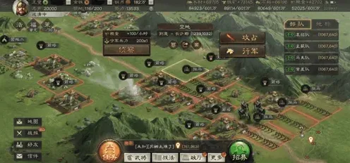 三国志战略分析