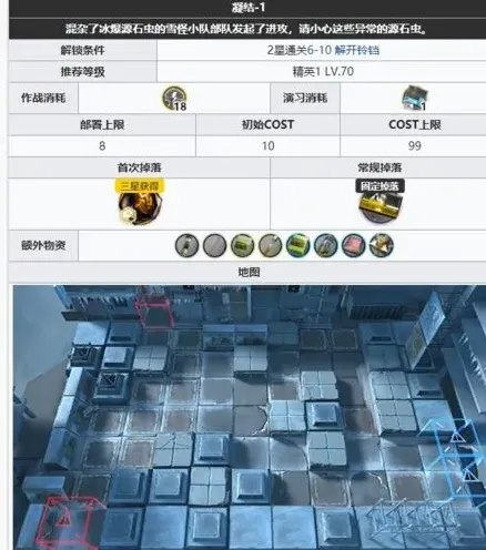 《明日方舟》S6-1支线通关指南
