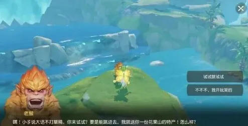梦幻西游水帘洞
