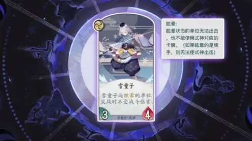 《阴阳师百闻牌》雪童子卡组分析