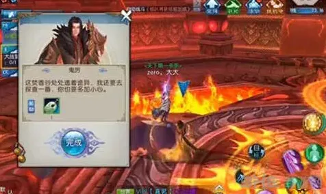诛仙隐藏任务