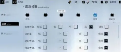 战双帕弥什怎么调