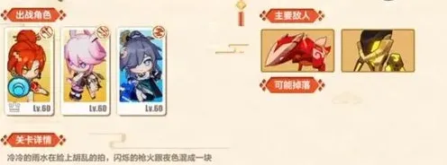 崩坏3七尺巷通关教程