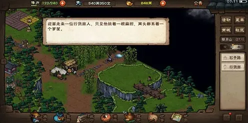 烟雨江湖杀妹证道