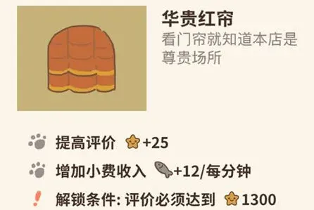 动物餐厅红帘