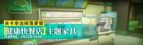 明日方舟家具
