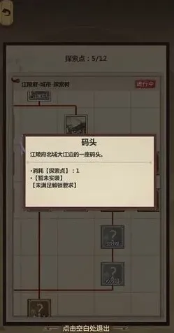 《遇见》地皮购买技巧详解