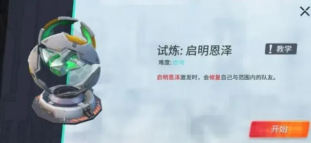 重装上阵恩泽