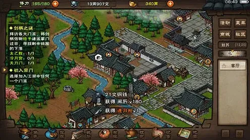 烟雨江湖属性
