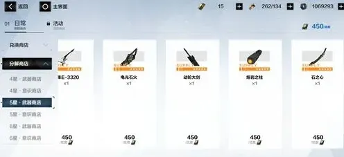 战双帕弥什碎片