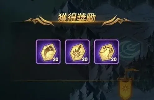 剑与远征遗物