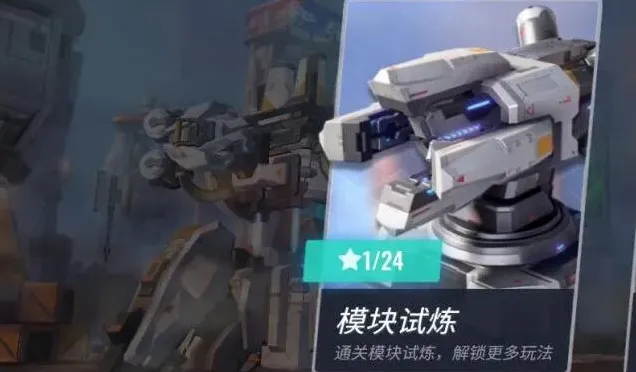 重装上阵试炼