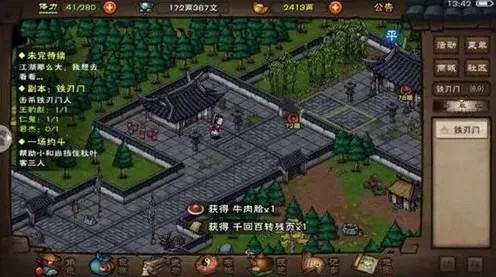 烟雨江湖属性
